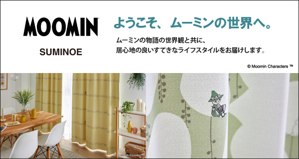 ムーミンシリーズ