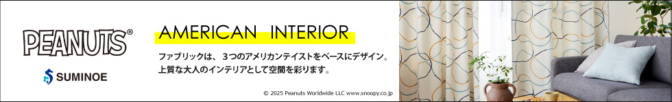 ピーナッツシリーズ