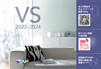 東リ❝VS 2022-2024❞壁紙ｶﾀﾛｸﾞ新発売