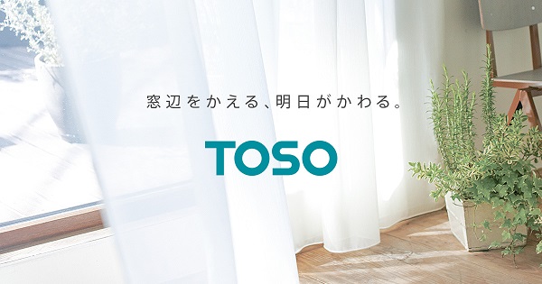 TOSO ❝カーテンレール❞ ｶﾀﾛｸﾞ新発売